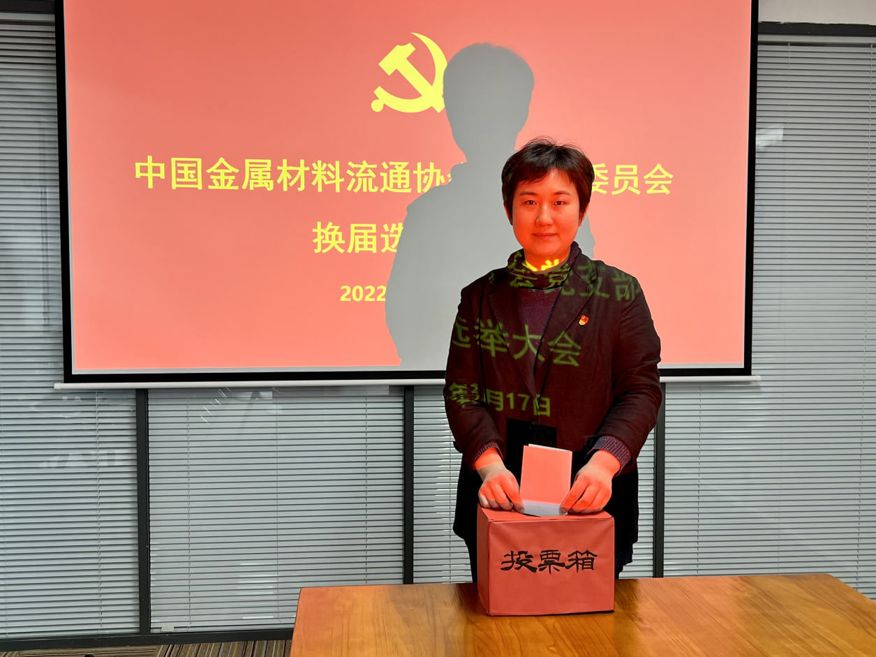 2022年3月17日中金協黨支部換屆3-網站用.png